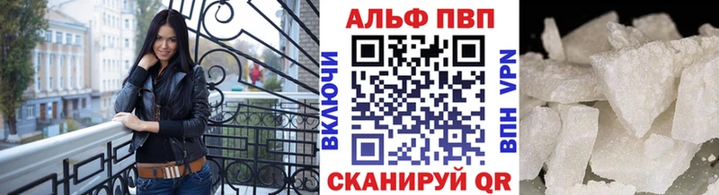 Alfa_PVP кристаллы Чебаркуль