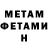 МЕТАДОН белоснежный @monrealist