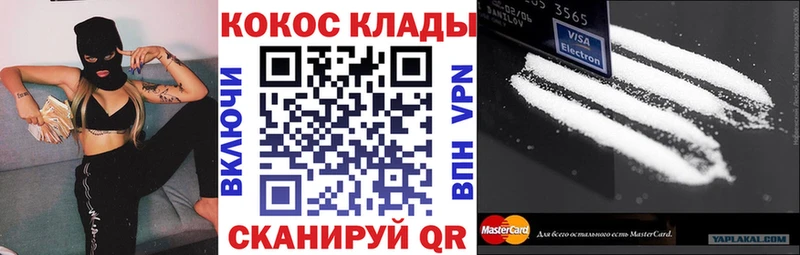 наркошоп  Чебаркуль  Cocaine 98% 