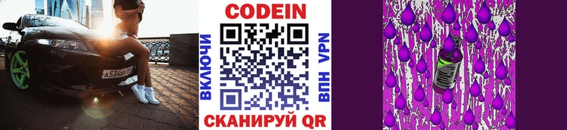 Codein Purple Drank  Чебаркуль 
