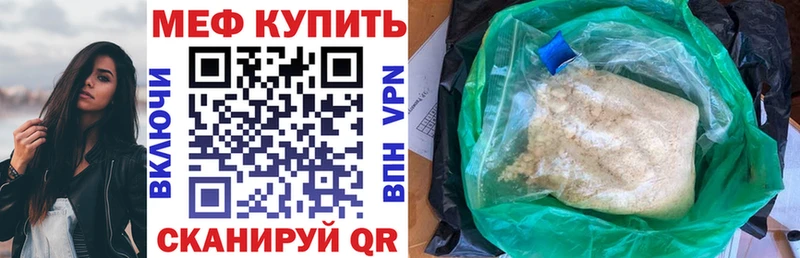 МЯУ-МЯУ мука blacksprut зеркало Чебаркуль купить цена