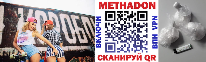 Метадон мёд  Чебаркуль 
